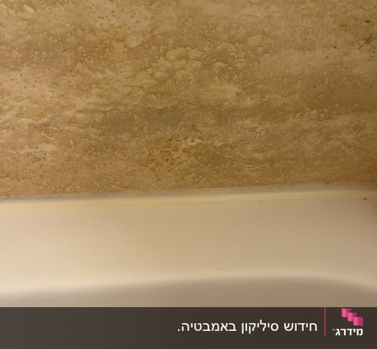 חיבור בין אמבטיה לקיר עם אריחים